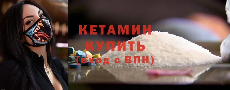 где найти наркотики  блэк спрут онион  Кетамин ketamine  маркетплейс клад  Богородск 