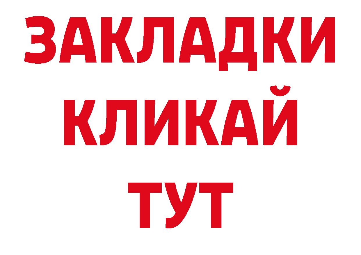 ТГК гашишное масло рабочий сайт нарко площадка ОМГ ОМГ Богородск